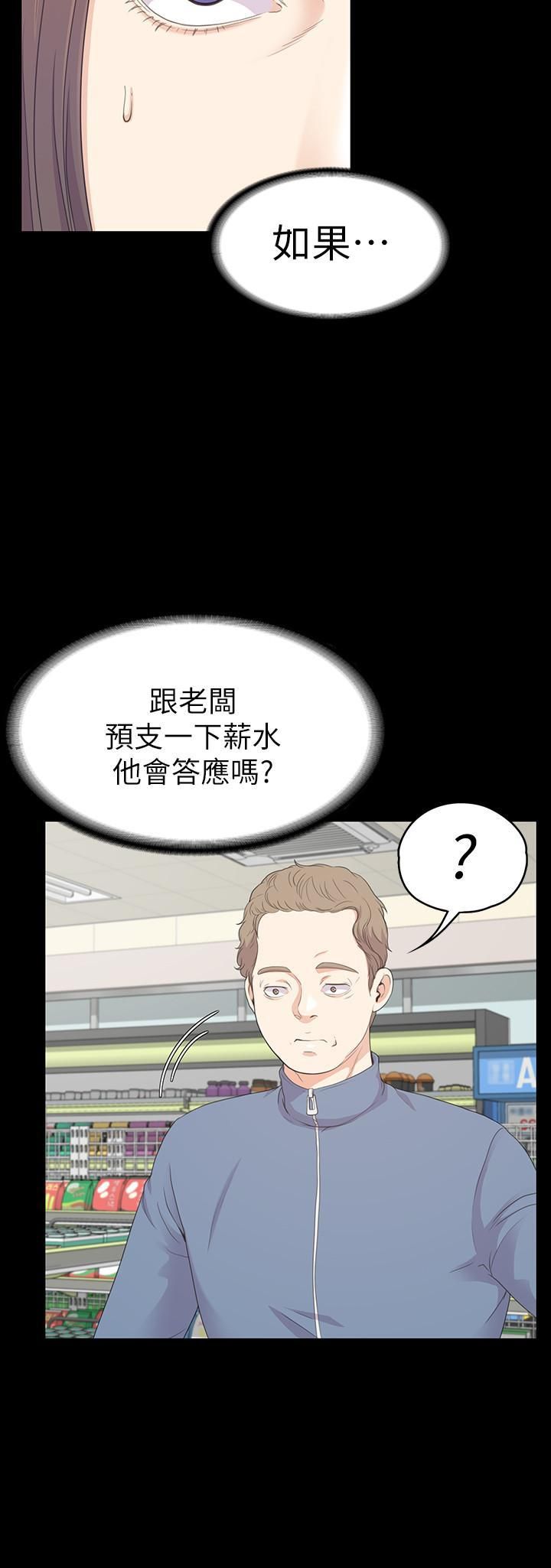 《爱上酒店妹》漫画最新章节第83话 - 突如其来的离别免费下拉式在线观看章节第【14】张图片