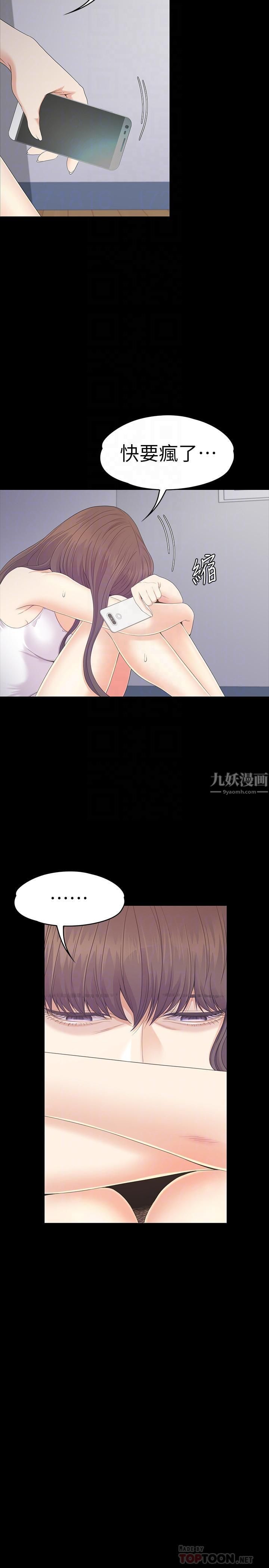 《爱上酒店妹》漫画最新章节第83话 - 突如其来的离别免费下拉式在线观看章节第【11】张图片