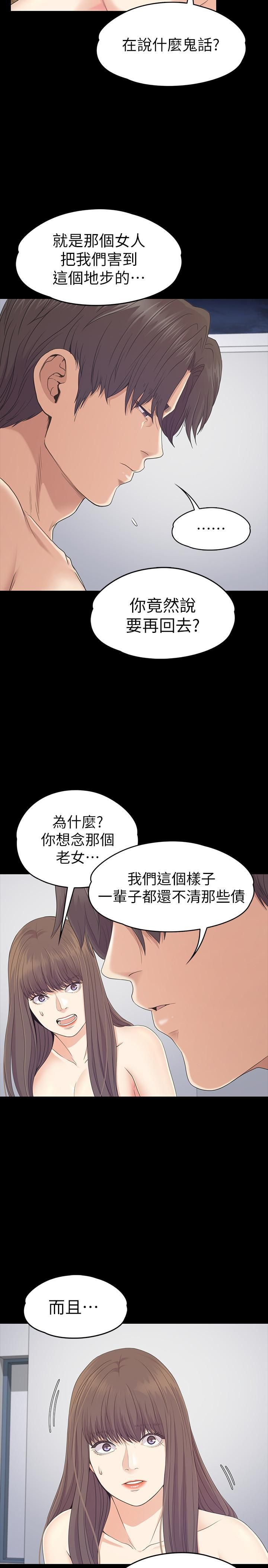 《爱上酒店妹》漫画最新章节第83话 - 突如其来的离别免费下拉式在线观看章节第【18】张图片