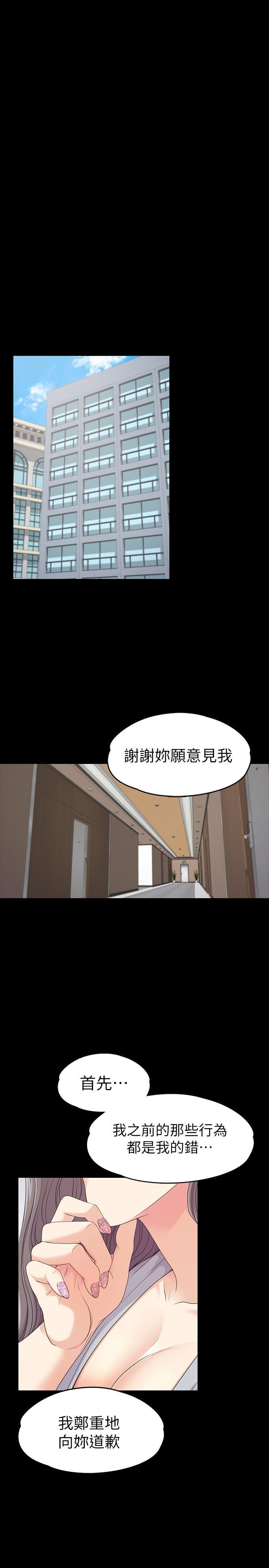 《爱上酒店妹》漫画最新章节第83话 - 突如其来的离别免费下拉式在线观看章节第【22】张图片