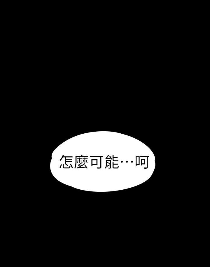 《爱上酒店妹》漫画最新章节第83话 - 突如其来的离别免费下拉式在线观看章节第【9】张图片