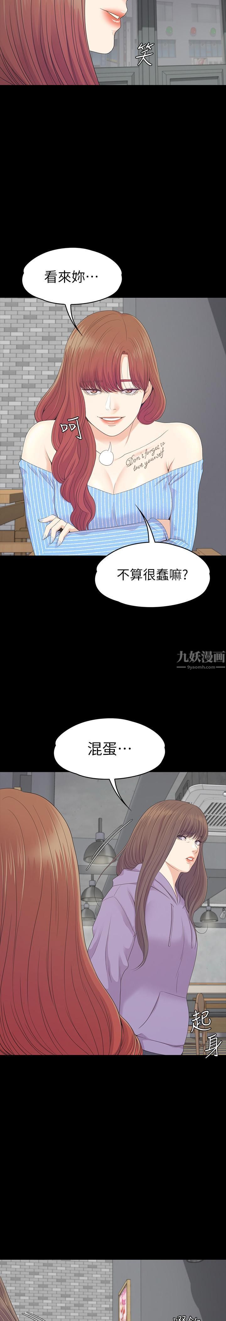 《爱上酒店妹》漫画最新章节第83话 - 突如其来的离别免费下拉式在线观看章节第【7】张图片