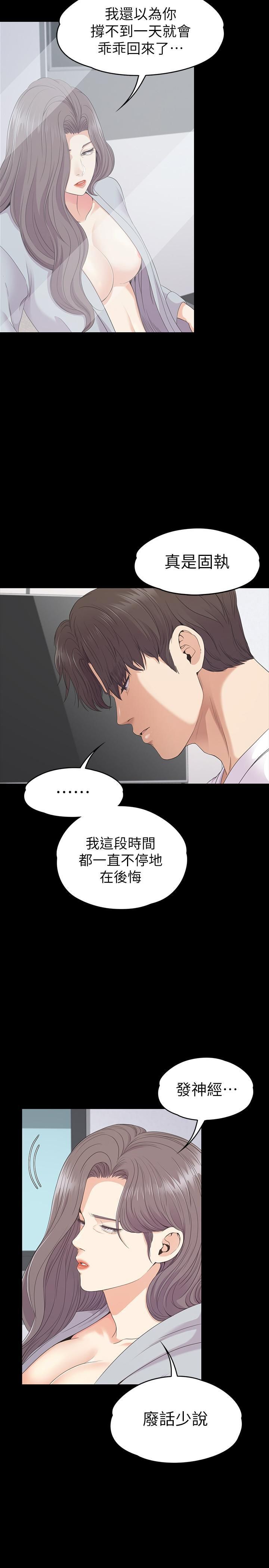 《爱上酒店妹》漫画最新章节第83话 - 突如其来的离别免费下拉式在线观看章节第【24】张图片