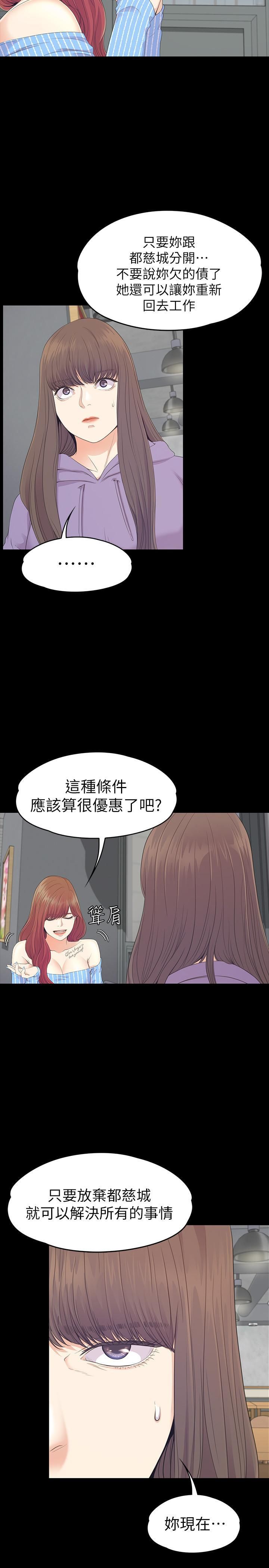 《爱上酒店妹》漫画最新章节第83话 - 突如其来的离别免费下拉式在线观看章节第【5】张图片