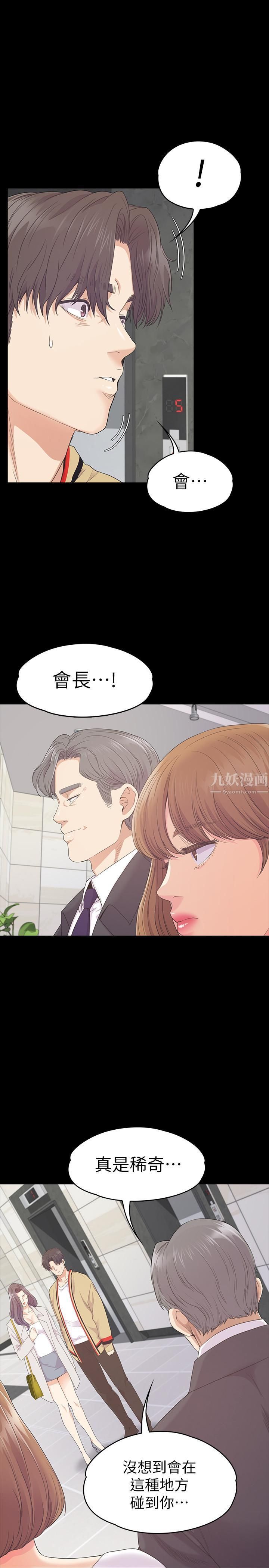 《爱上酒店妹》漫画最新章节第84话 - 让女人疯狂的男人免费下拉式在线观看章节第【24】张图片