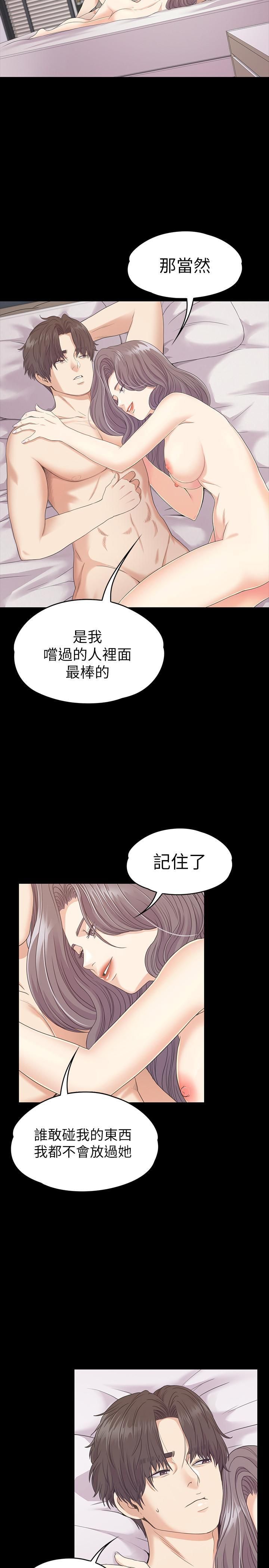 《爱上酒店妹》漫画最新章节第84话 - 让女人疯狂的男人免费下拉式在线观看章节第【19】张图片