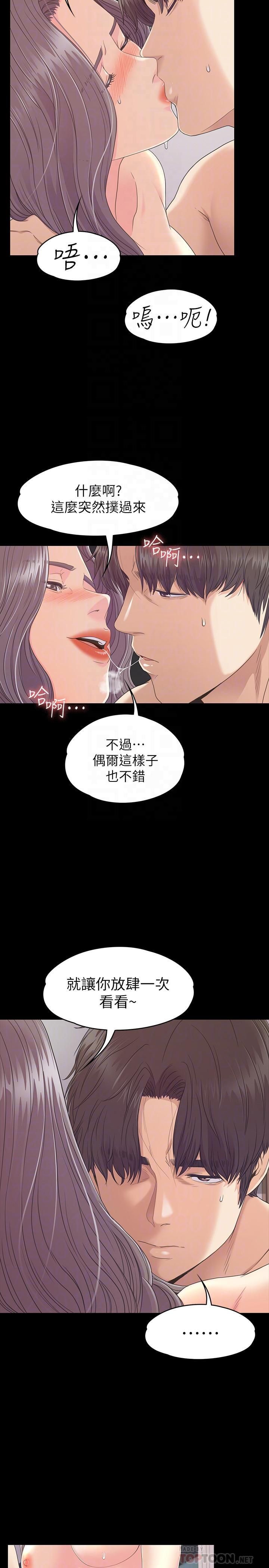 《爱上酒店妹》漫画最新章节第84话 - 让女人疯狂的男人免费下拉式在线观看章节第【10】张图片