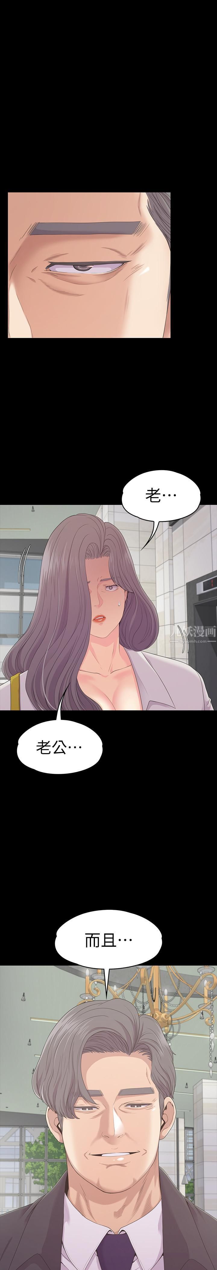 《爱上酒店妹》漫画最新章节第84话 - 让女人疯狂的男人免费下拉式在线观看章节第【25】张图片