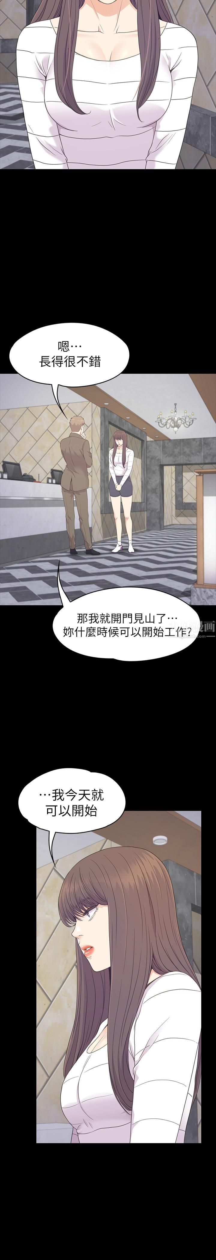 《爱上酒店妹》漫画最新章节第85话 - 洪会长的老公李强百免费下拉式在线观看章节第【19】张图片