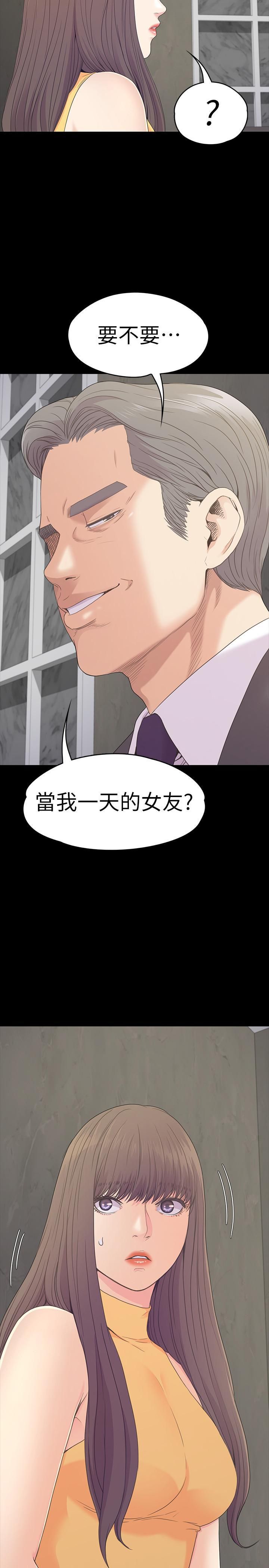 《爱上酒店妹》漫画最新章节第85话 - 洪会长的老公李强百免费下拉式在线观看章节第【29】张图片