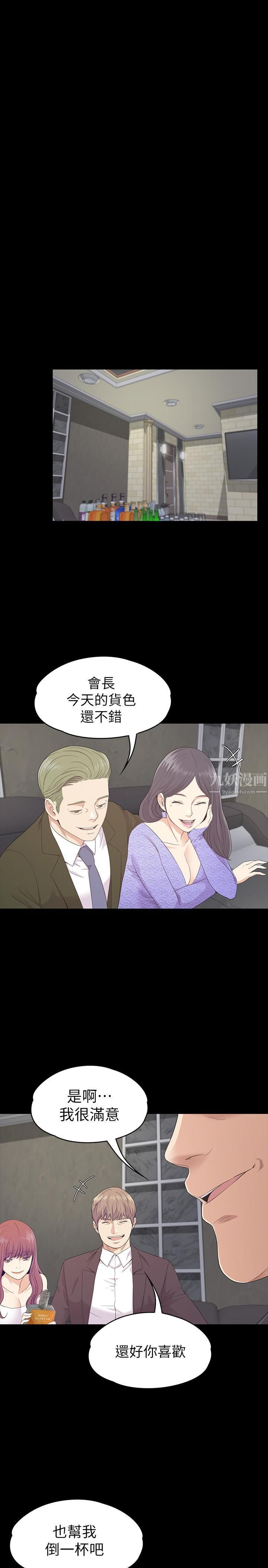 《爱上酒店妹》漫画最新章节第85话 - 洪会长的老公李强百免费下拉式在线观看章节第【23】张图片