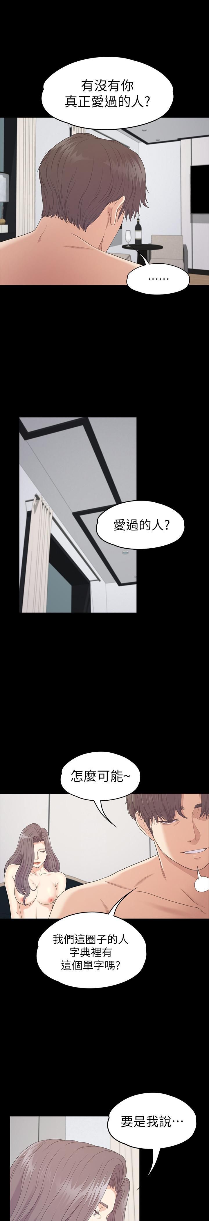 《爱上酒店妹》漫画最新章节第86话 - 洪会长的执著免费下拉式在线观看章节第【15】张图片