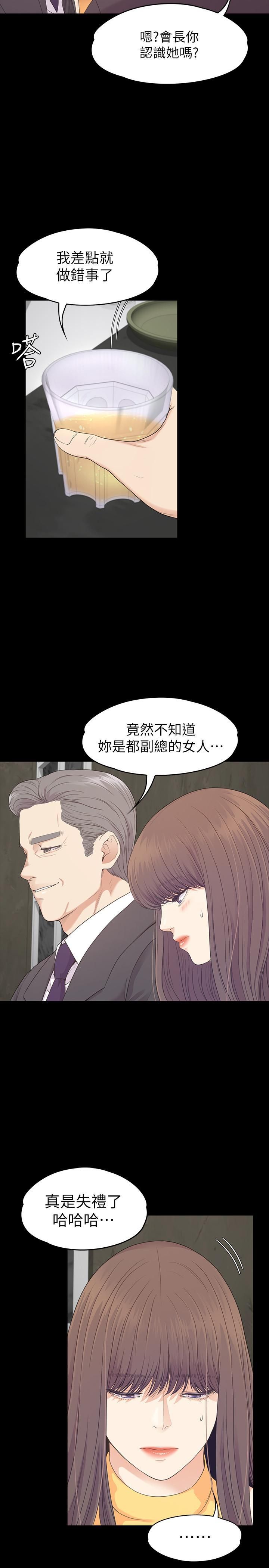 《爱上酒店妹》漫画最新章节第86话 - 洪会长的执著免费下拉式在线观看章节第【5】张图片