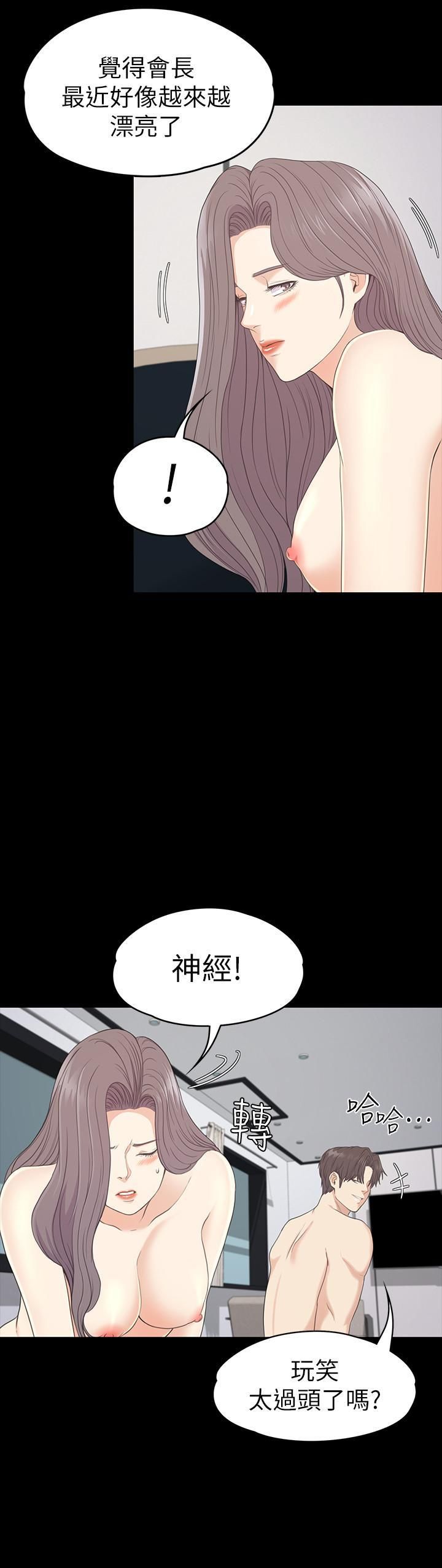 《爱上酒店妹》漫画最新章节第86话 - 洪会长的执著免费下拉式在线观看章节第【13】张图片