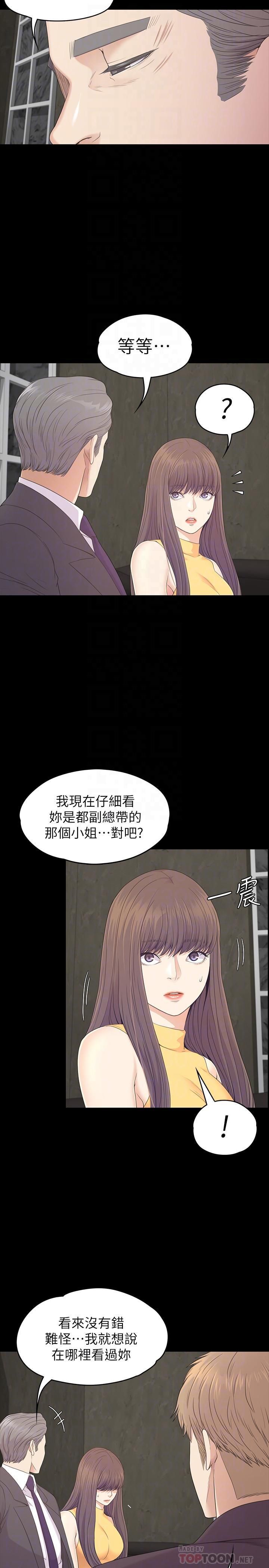 《爱上酒店妹》漫画最新章节第86话 - 洪会长的执著免费下拉式在线观看章节第【4】张图片