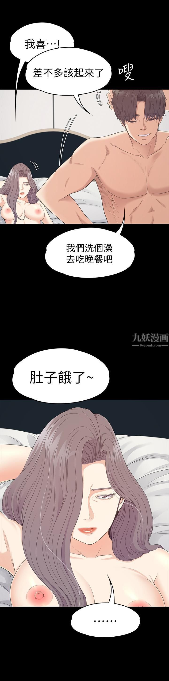 《爱上酒店妹》漫画最新章节第86话 - 洪会长的执著免费下拉式在线观看章节第【17】张图片