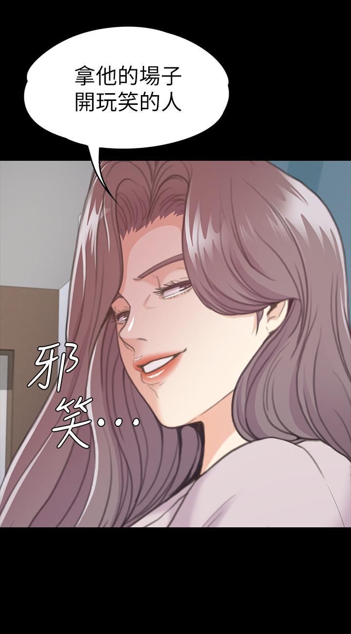 《爱上酒店妹》漫画最新章节第87话 - 陷入危机的两人免费下拉式在线观看章节第【24】张图片