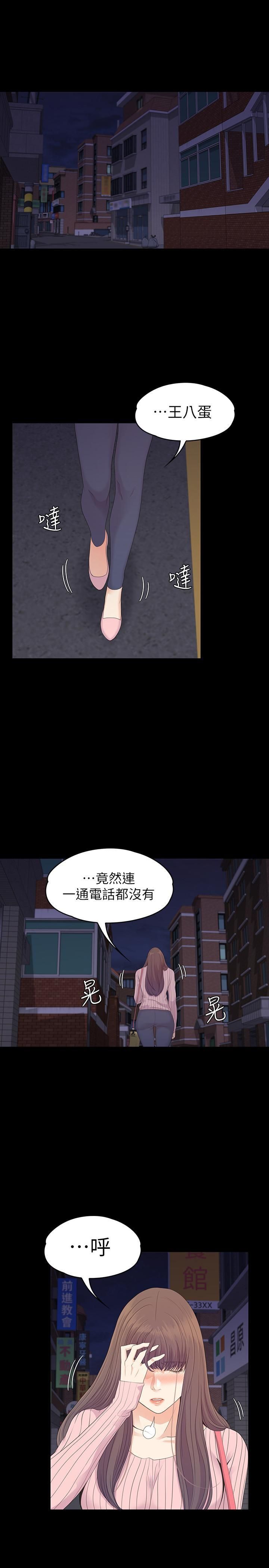 《爱上酒店妹》漫画最新章节第87话 - 陷入危机的两人免费下拉式在线观看章节第【3】张图片