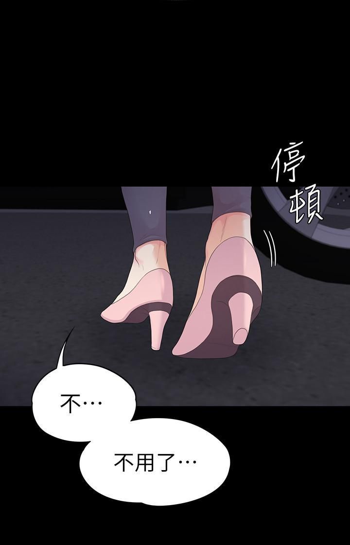 《爱上酒店妹》漫画最新章节第87话 - 陷入危机的两人免费下拉式在线观看章节第【9】张图片