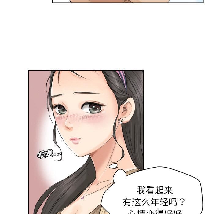 《爱上属于别人的你》漫画最新章节第3话免费下拉式在线观看章节第【54】张图片