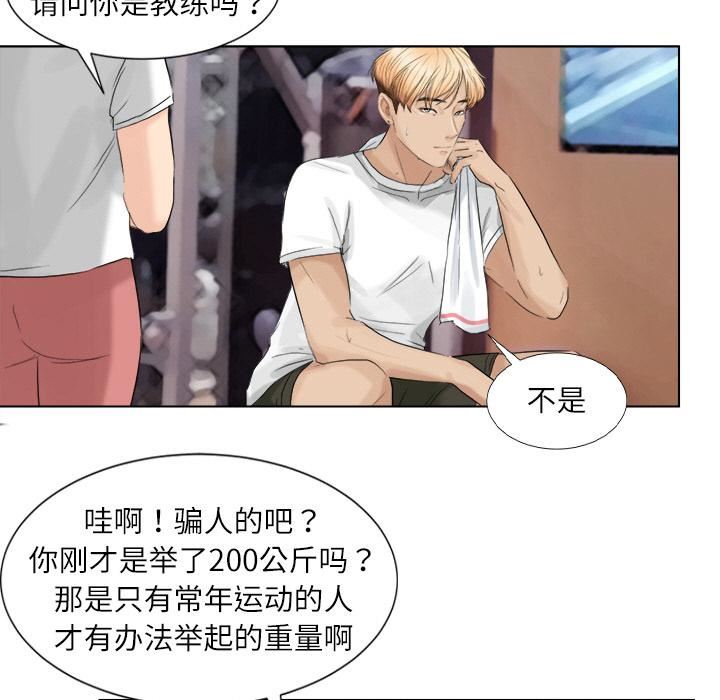 《爱上属于别人的你》漫画最新章节第3话免费下拉式在线观看章节第【5】张图片