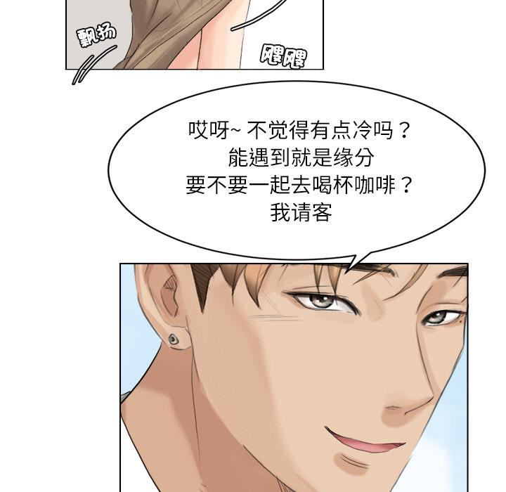 《爱上属于别人的你》漫画最新章节第3话免费下拉式在线观看章节第【53】张图片