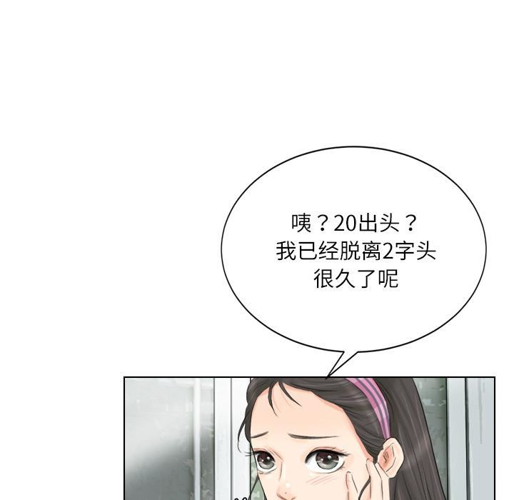 《爱上属于别人的你》漫画最新章节第3话免费下拉式在线观看章节第【47】张图片