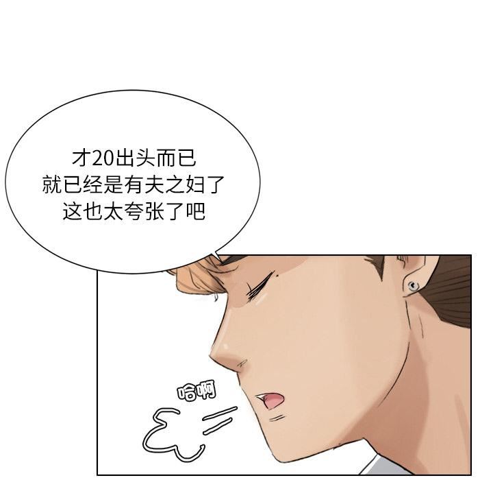 《爱上属于别人的你》漫画最新章节第3话免费下拉式在线观看章节第【46】张图片