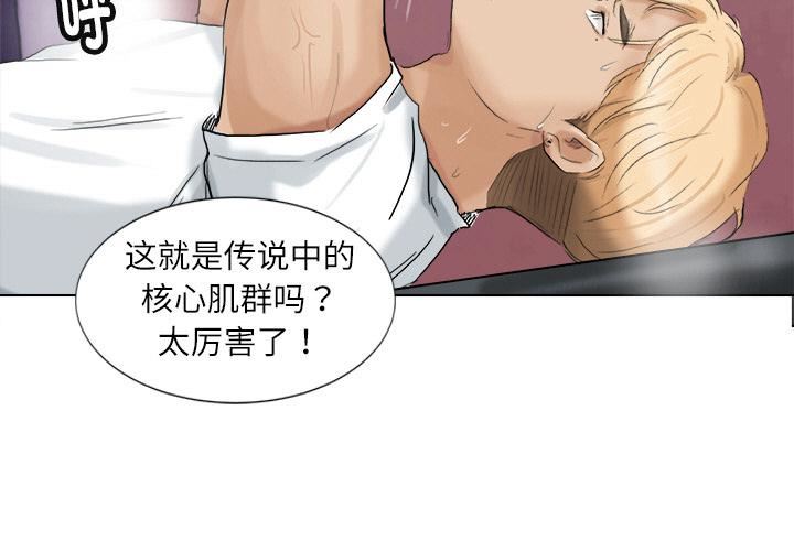 《爱上属于别人的你》漫画最新章节第3话免费下拉式在线观看章节第【3】张图片