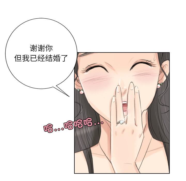 《爱上属于别人的你》漫画最新章节第3话免费下拉式在线观看章节第【44】张图片