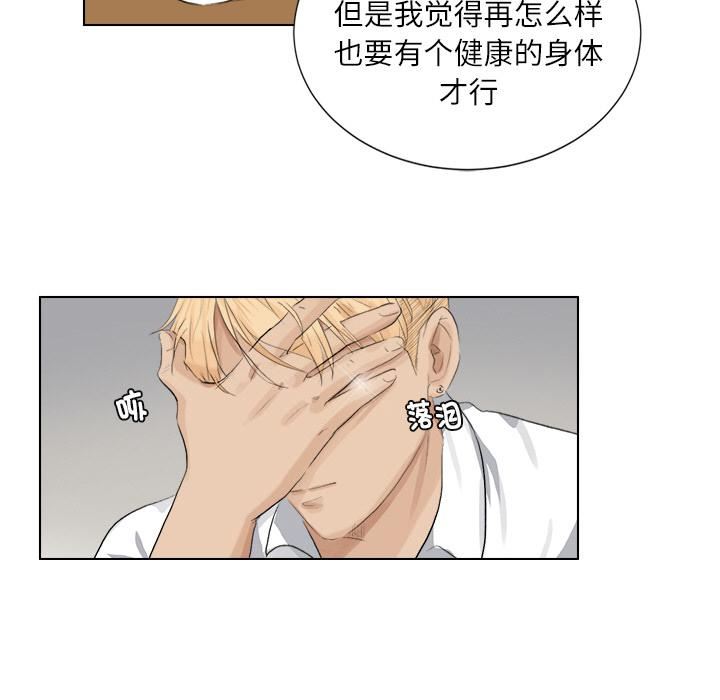 《爱上属于别人的你》漫画最新章节第3话免费下拉式在线观看章节第【87】张图片