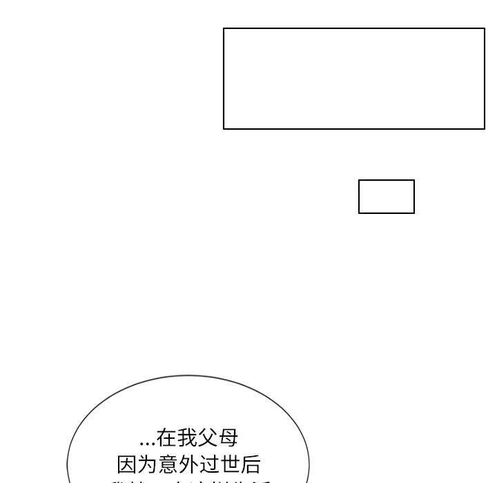 《爱上属于别人的你》漫画最新章节第3话免费下拉式在线观看章节第【85】张图片