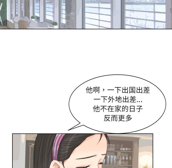 《爱上属于别人的你》漫画最新章节第3话免费下拉式在线观看章节第【64】张图片