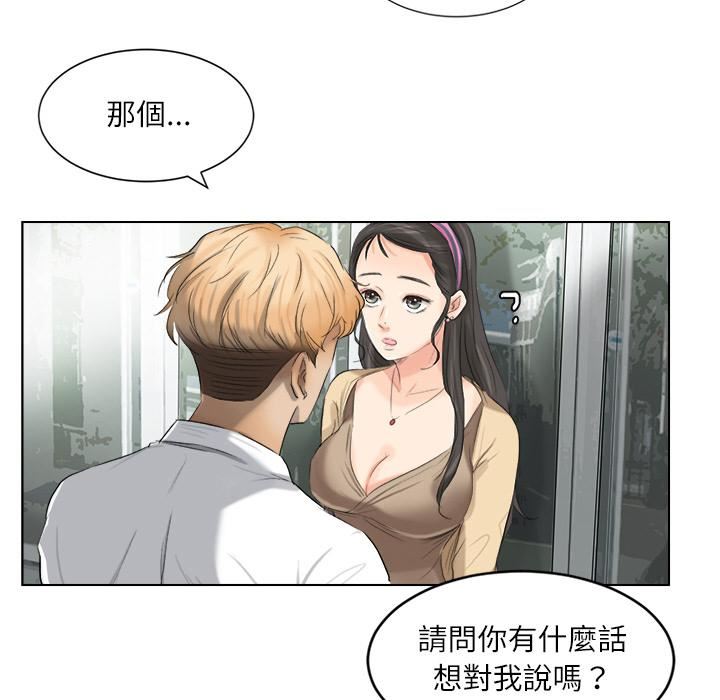 《爱上属于别人的你》漫画最新章节第3话免费下拉式在线观看章节第【31】张图片