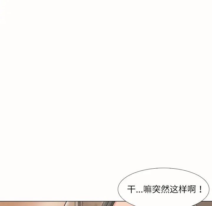 《爱上属于别人的你》漫画最新章节第10话免费下拉式在线观看章节第【12】张图片