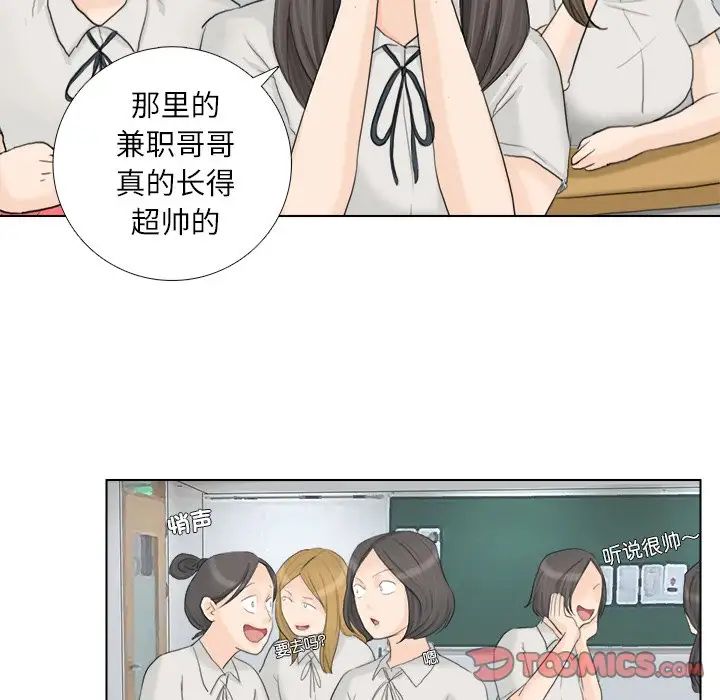 《爱上属于别人的你》漫画最新章节第10话免费下拉式在线观看章节第【74】张图片