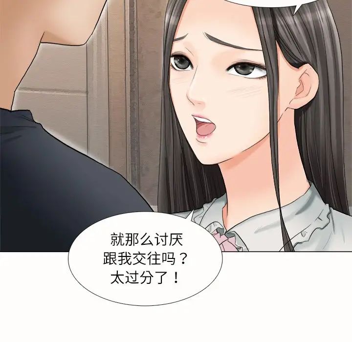 《爱上属于别人的你》漫画最新章节第10话免费下拉式在线观看章节第【13】张图片