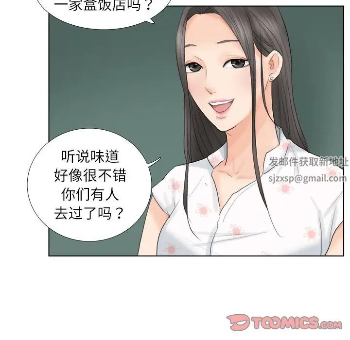 《爱上属于别人的你》漫画最新章节第10话免费下拉式在线观看章节第【70】张图片