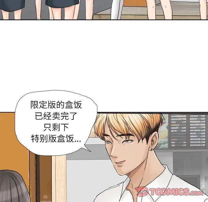 《爱上属于别人的你》漫画最新章节第10话免费下拉式在线观看章节第【78】张图片