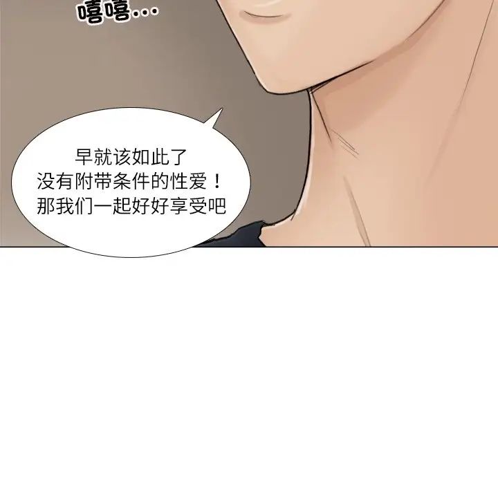 《爱上属于别人的你》漫画最新章节第10话免费下拉式在线观看章节第【25】张图片