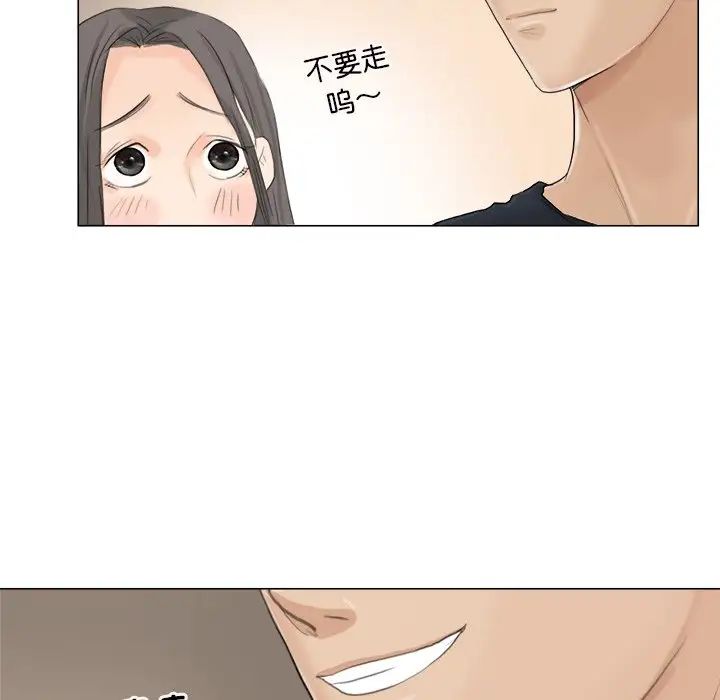 《爱上属于别人的你》漫画最新章节第10话免费下拉式在线观看章节第【24】张图片