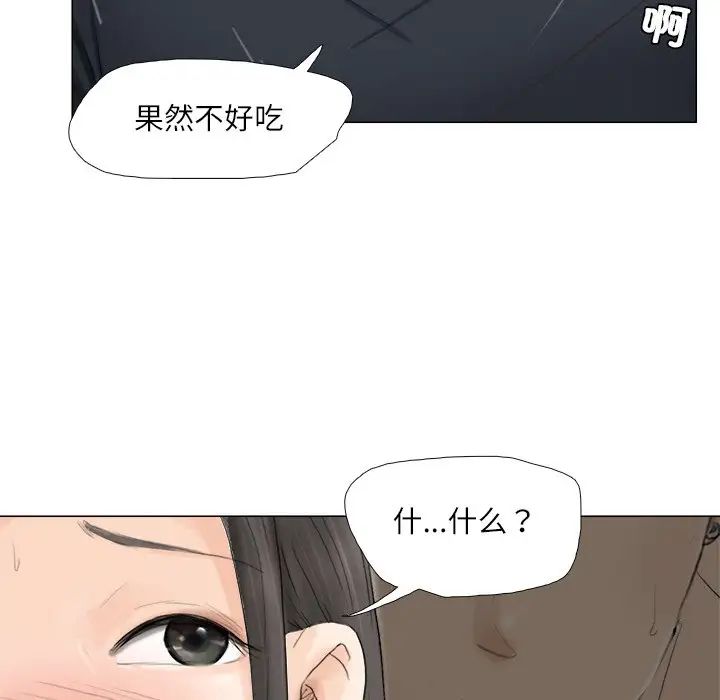 《爱上属于别人的你》漫画最新章节第10话免费下拉式在线观看章节第【56】张图片