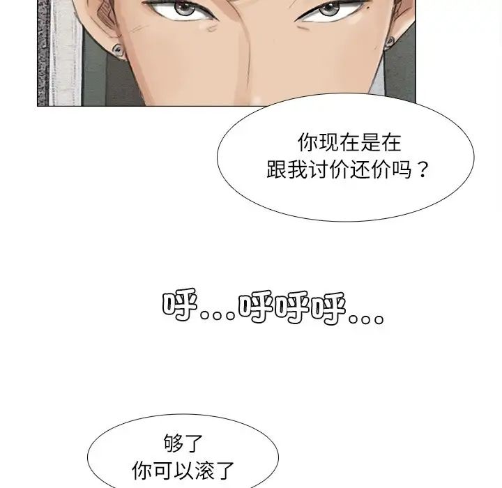 《爱上属于别人的你》漫画最新章节第10话免费下拉式在线观看章节第【8】张图片