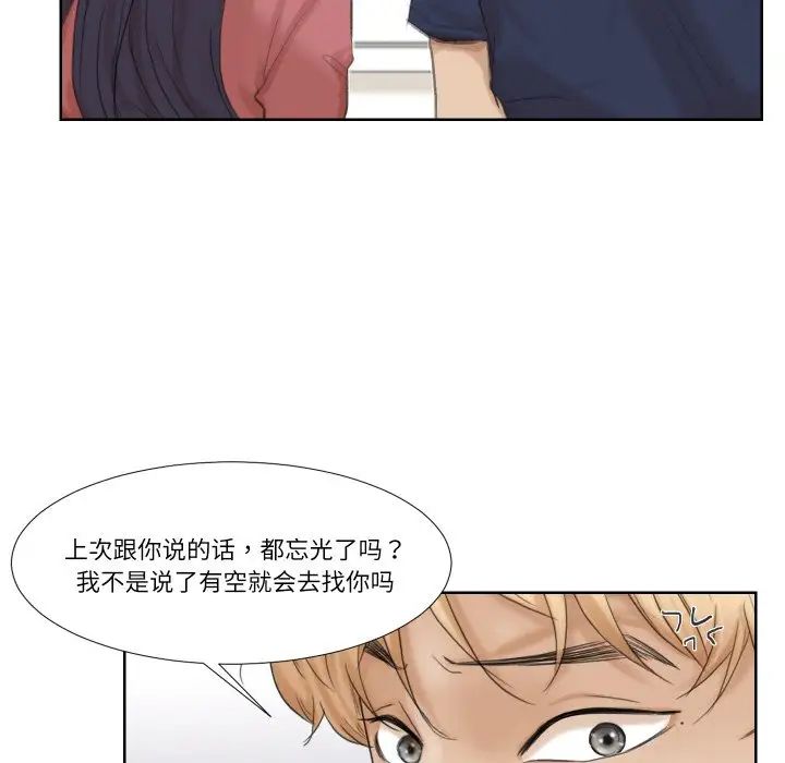 《爱上属于别人的你》漫画最新章节第24话免费下拉式在线观看章节第【65】张图片