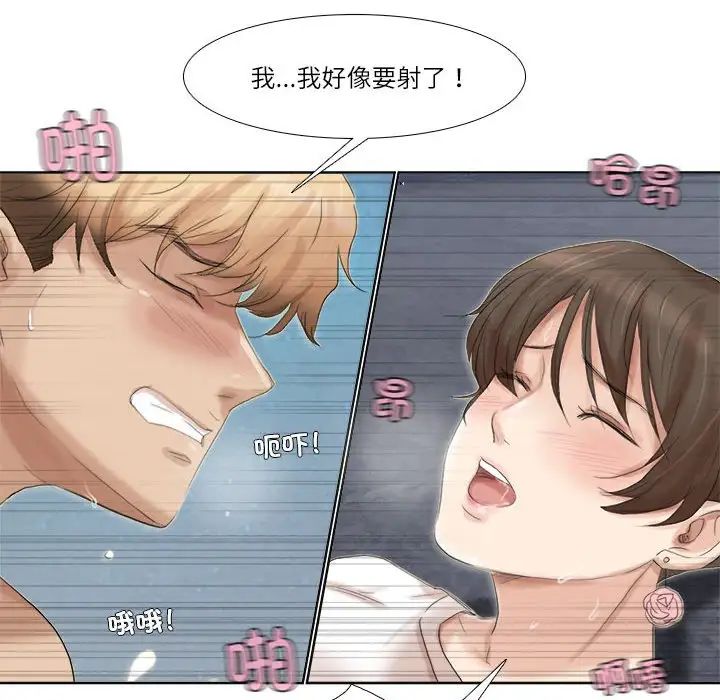 《爱上属于别人的你》漫画最新章节第34话免费下拉式在线观看章节第【64】张图片