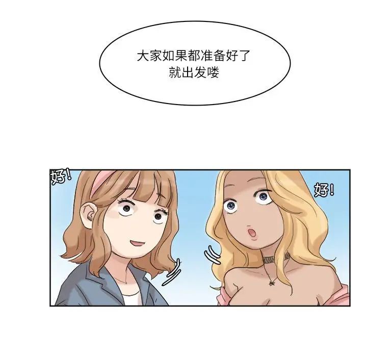 《爱上属于别人的你》漫画最新章节第34话免费下拉式在线观看章节第【91】张图片