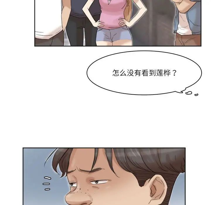 《爱上属于别人的你》漫画最新章节第34话免费下拉式在线观看章节第【85】张图片