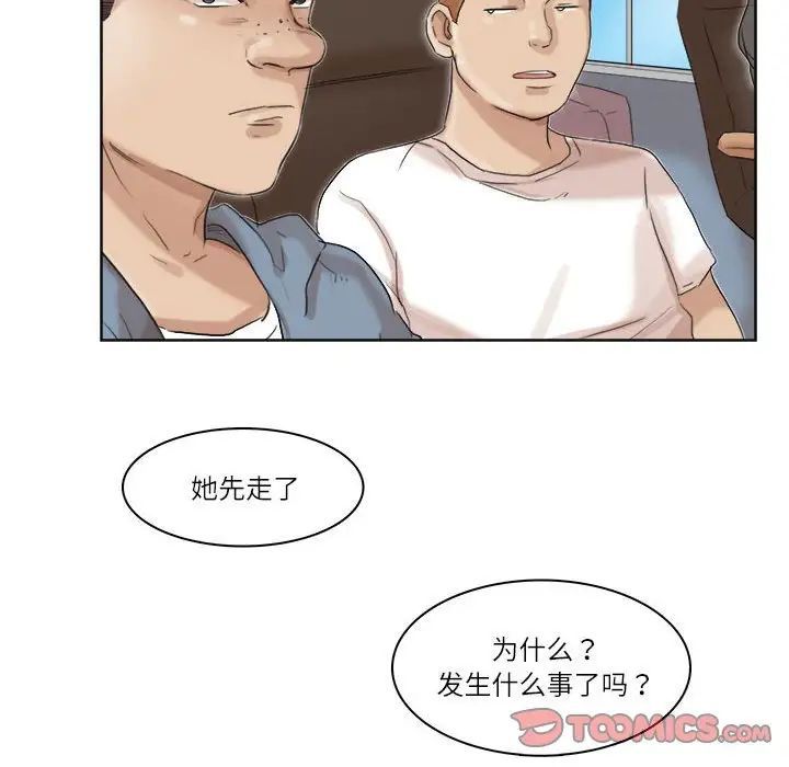 《爱上属于别人的你》漫画最新章节第34话免费下拉式在线观看章节第【94】张图片