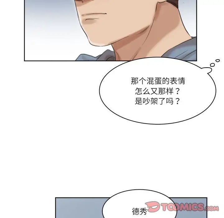 《爱上属于别人的你》漫画最新章节第34话免费下拉式在线观看章节第【86】张图片