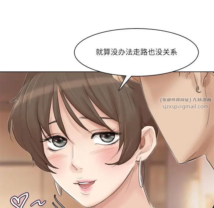 《爱上属于别人的你》漫画最新章节第38话免费下拉式在线观看章节第【29】张图片